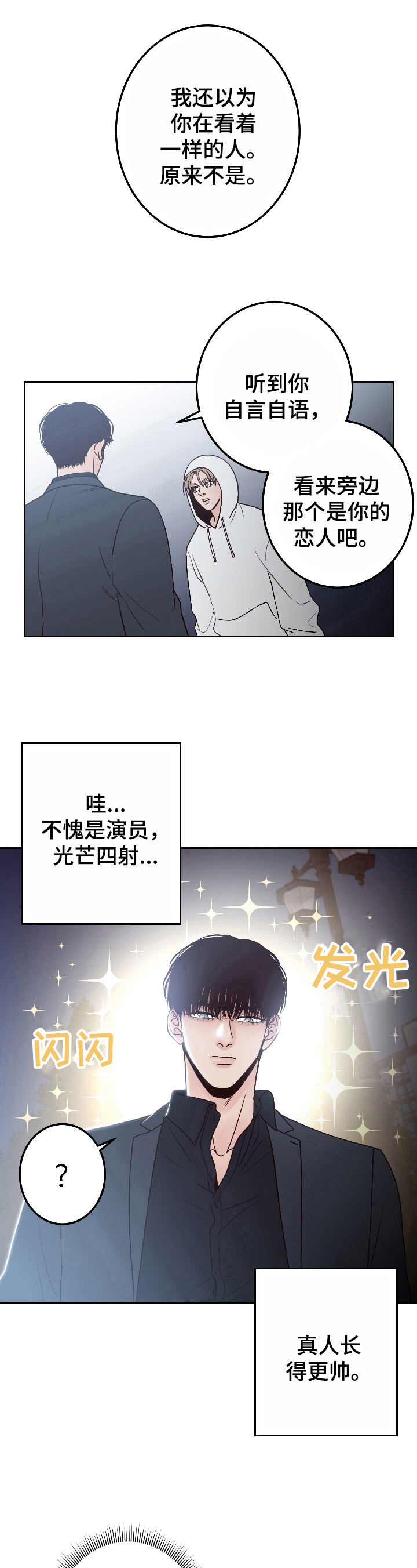 第2章：生气8