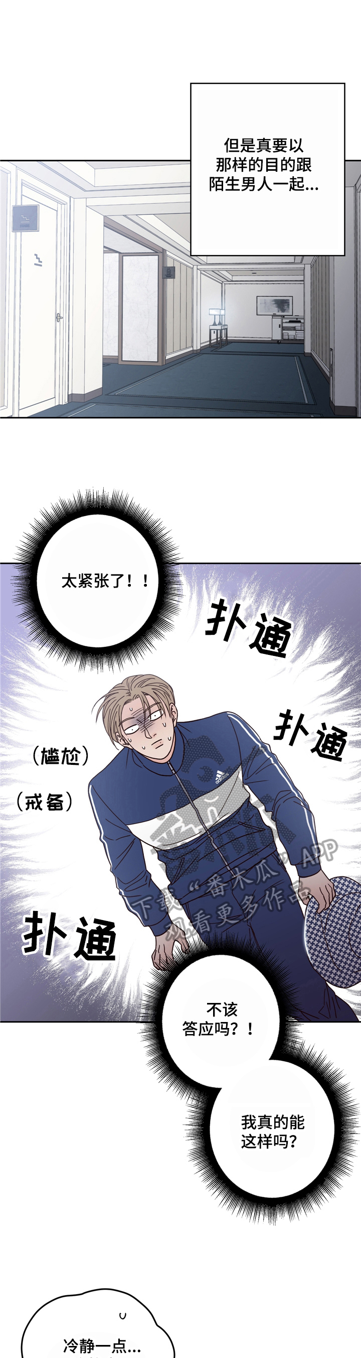 第6章：迎面而上2