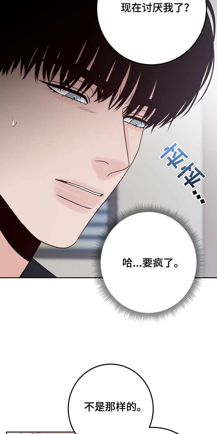 第121章：【第二季】威胁19