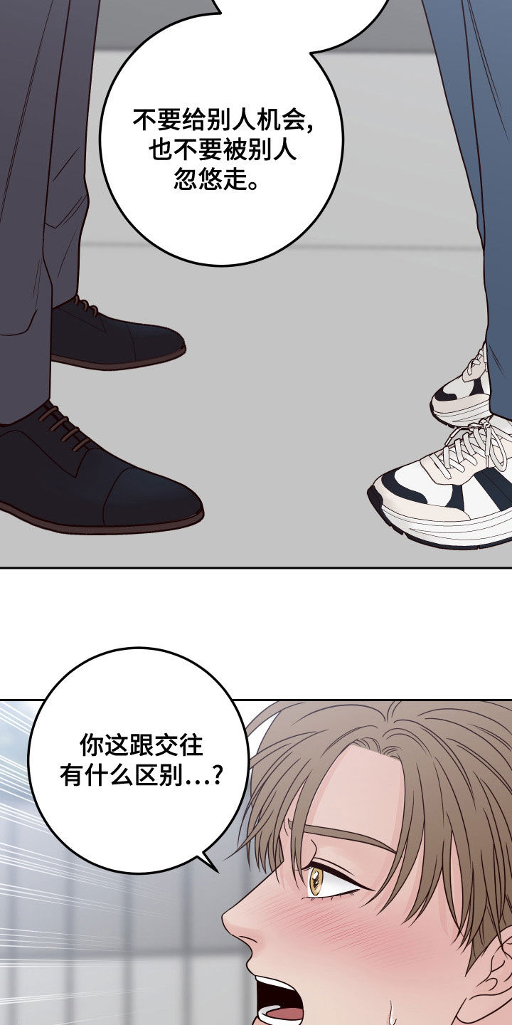 第91章：【第二季】不必担心9
