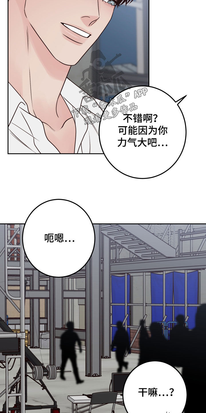 第96章：【第二季】开玩笑21