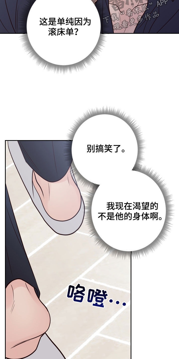 第76章：【第二季】乐在其中26