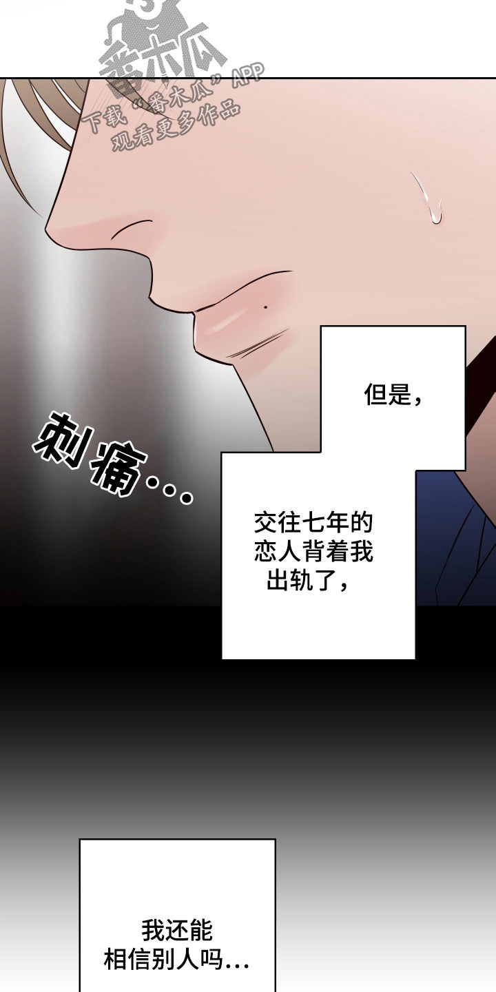 第102章：【第二季】慎重19