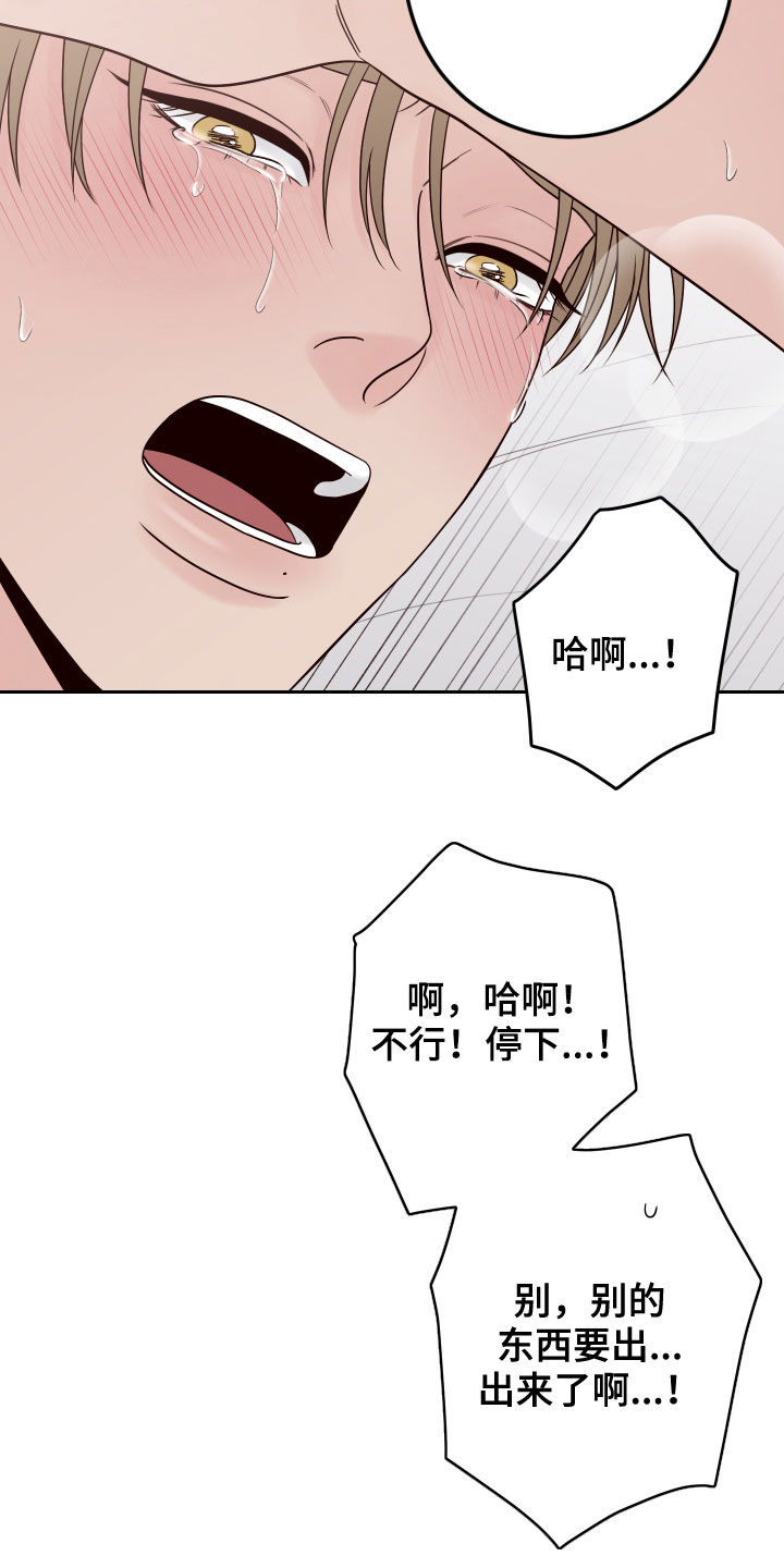 第74章：【第二季】求饶14