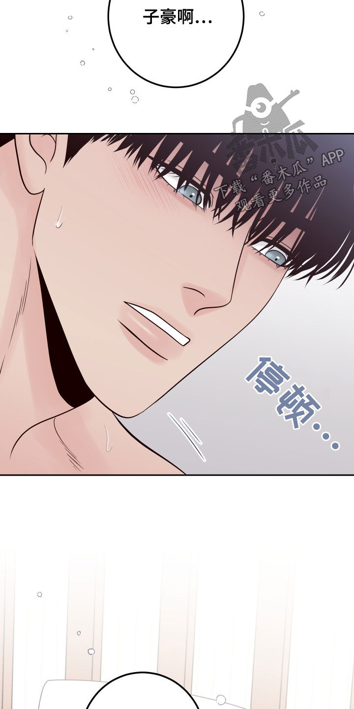 第71章：【第二季】胡来16