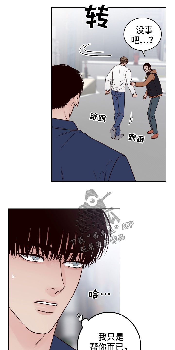 第56章：【第二季】称呼4