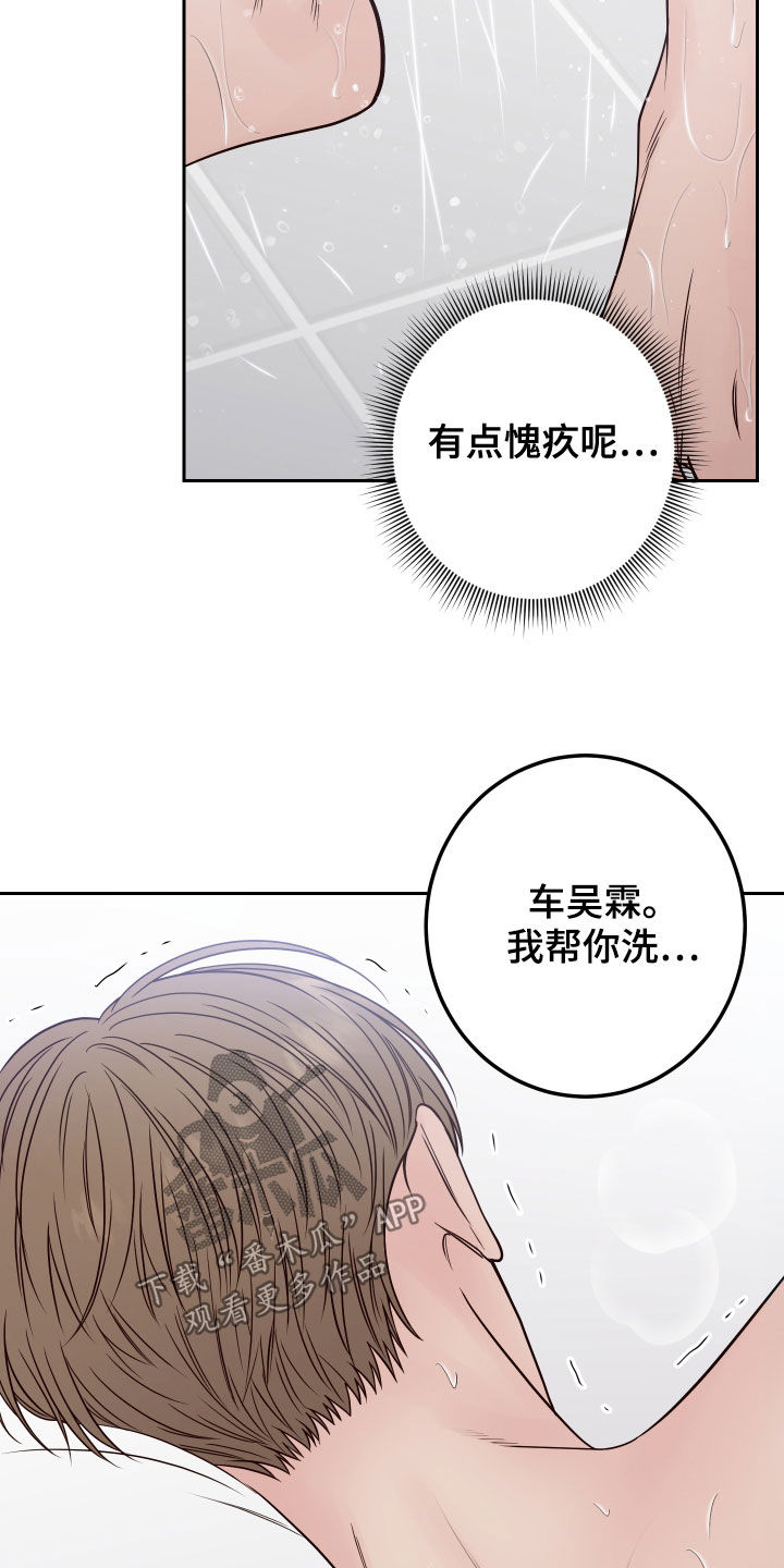 第76章：【第二季】乐在其中4