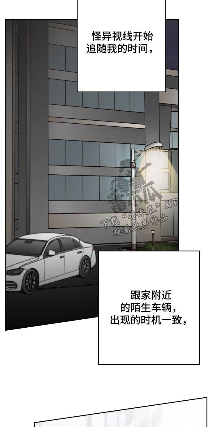 第111章：【第二季】抓住11