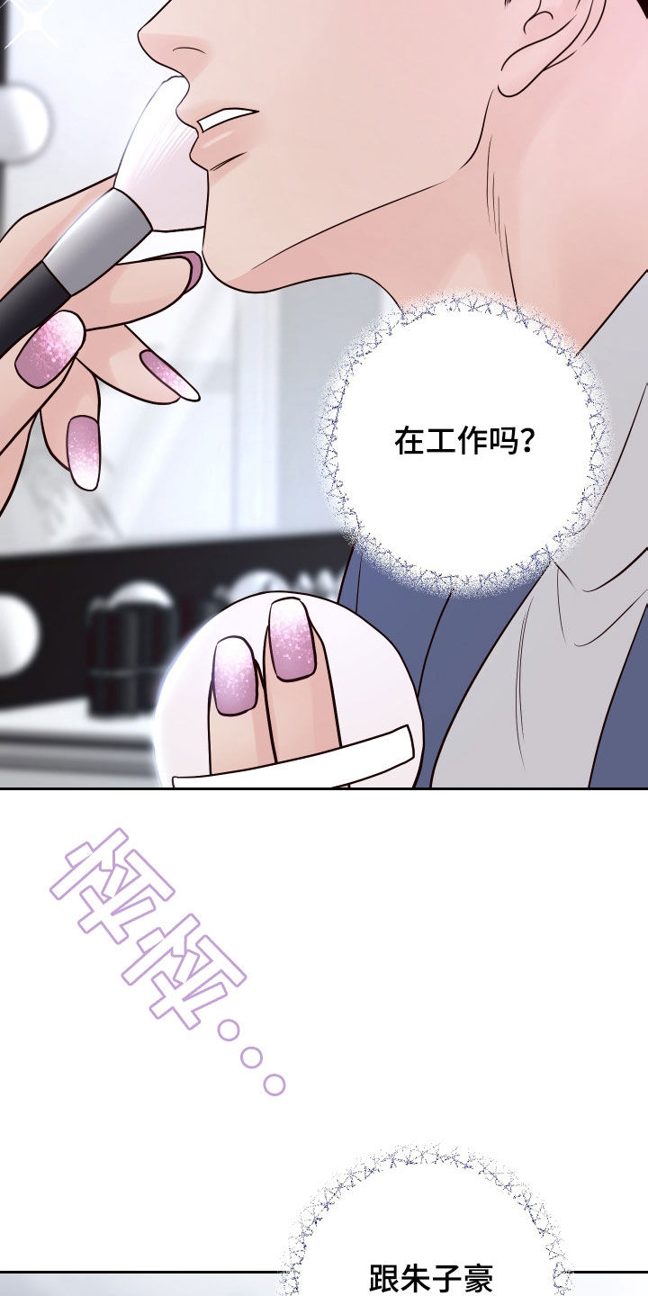第96章：【第二季】开玩笑6