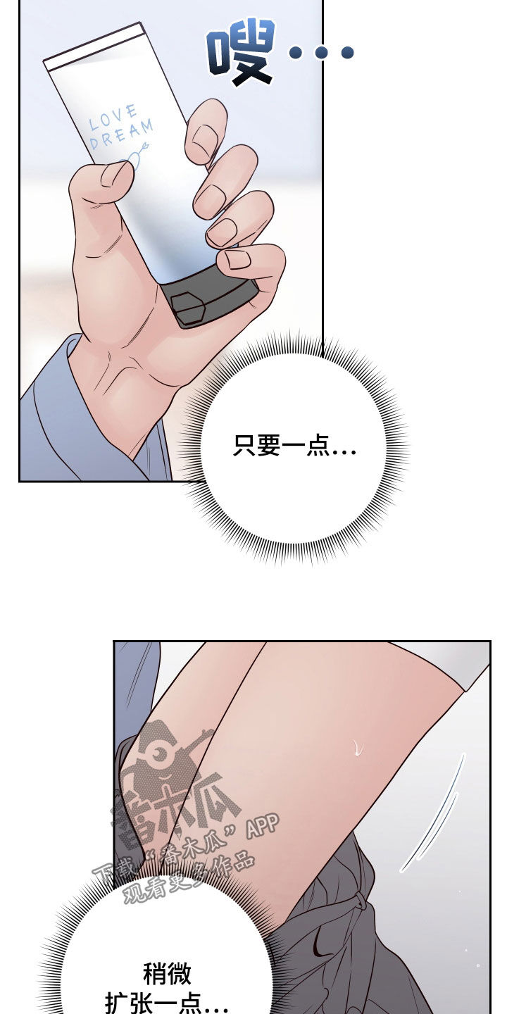 第107章：【第二季】很丢脸啊8