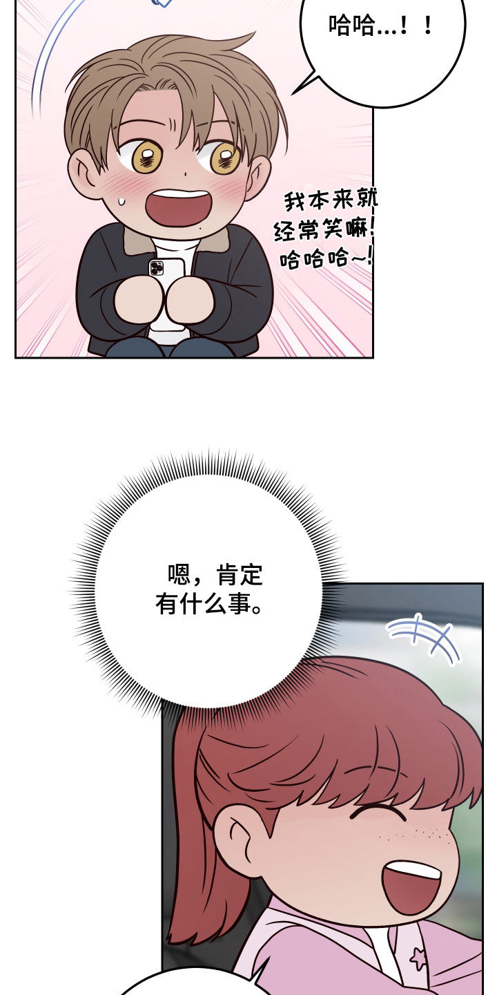 第112章：【第二季】收买23