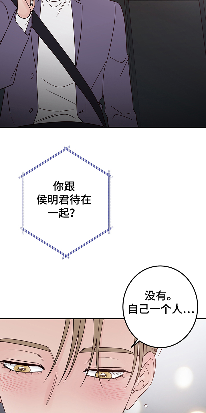 第54章：【第一季完结】让你着急一次13