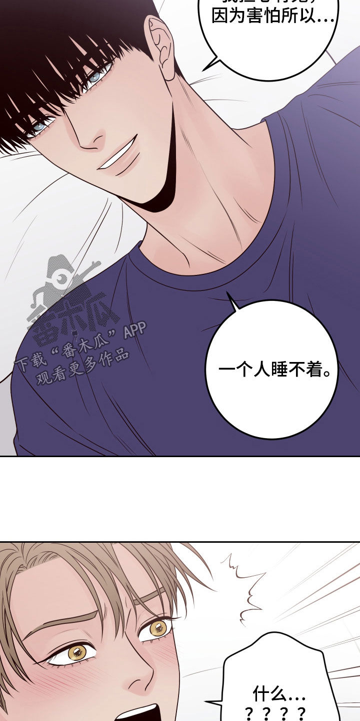 第68章：【第二季】你为什么在这14