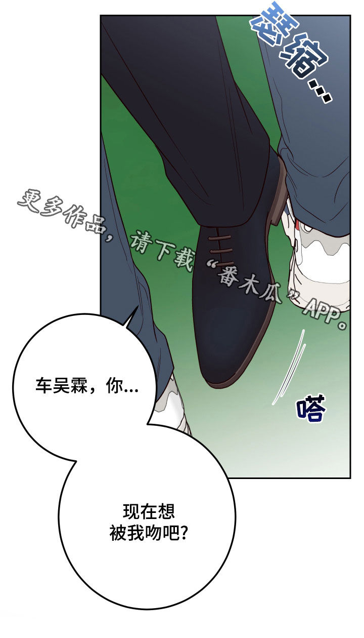 第114章：【第二季】我只看着你31