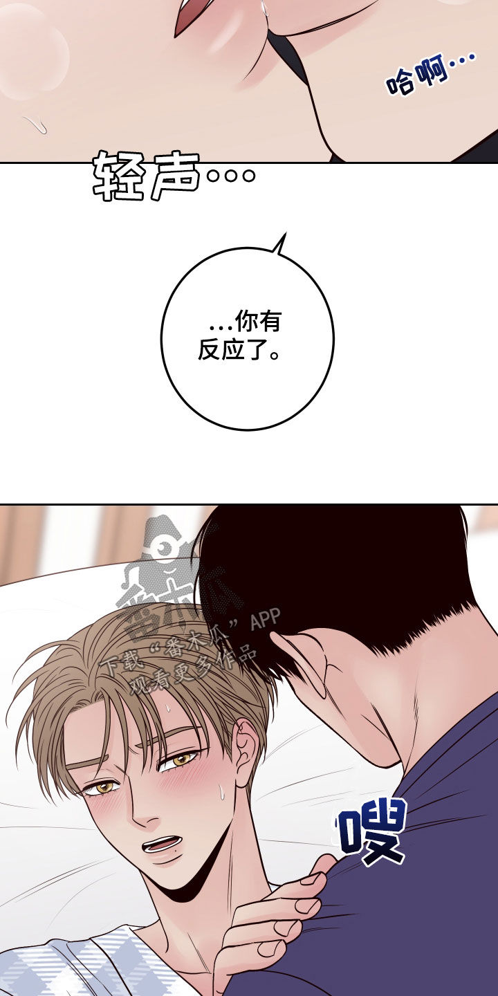 第69章：【第二季】别这样5