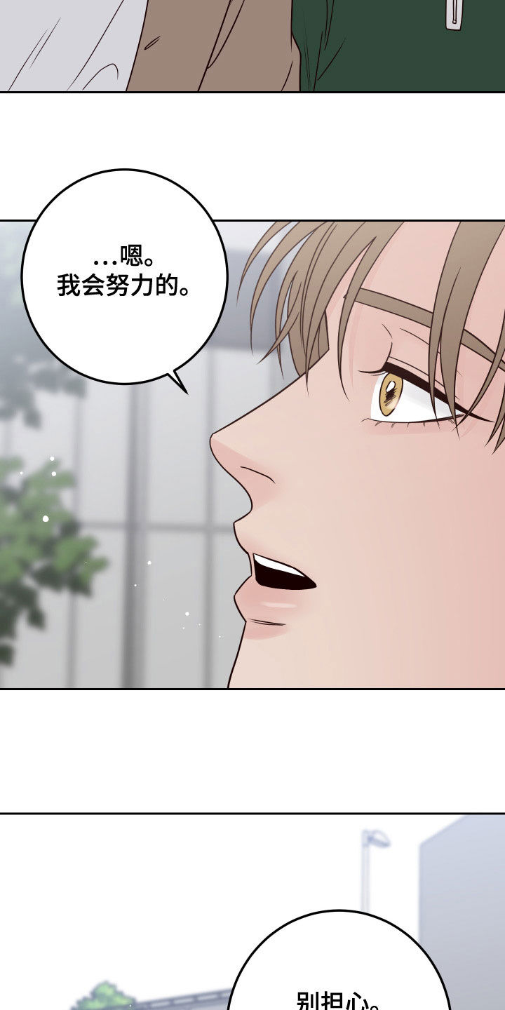 第90章：【第二季】因为喜欢11