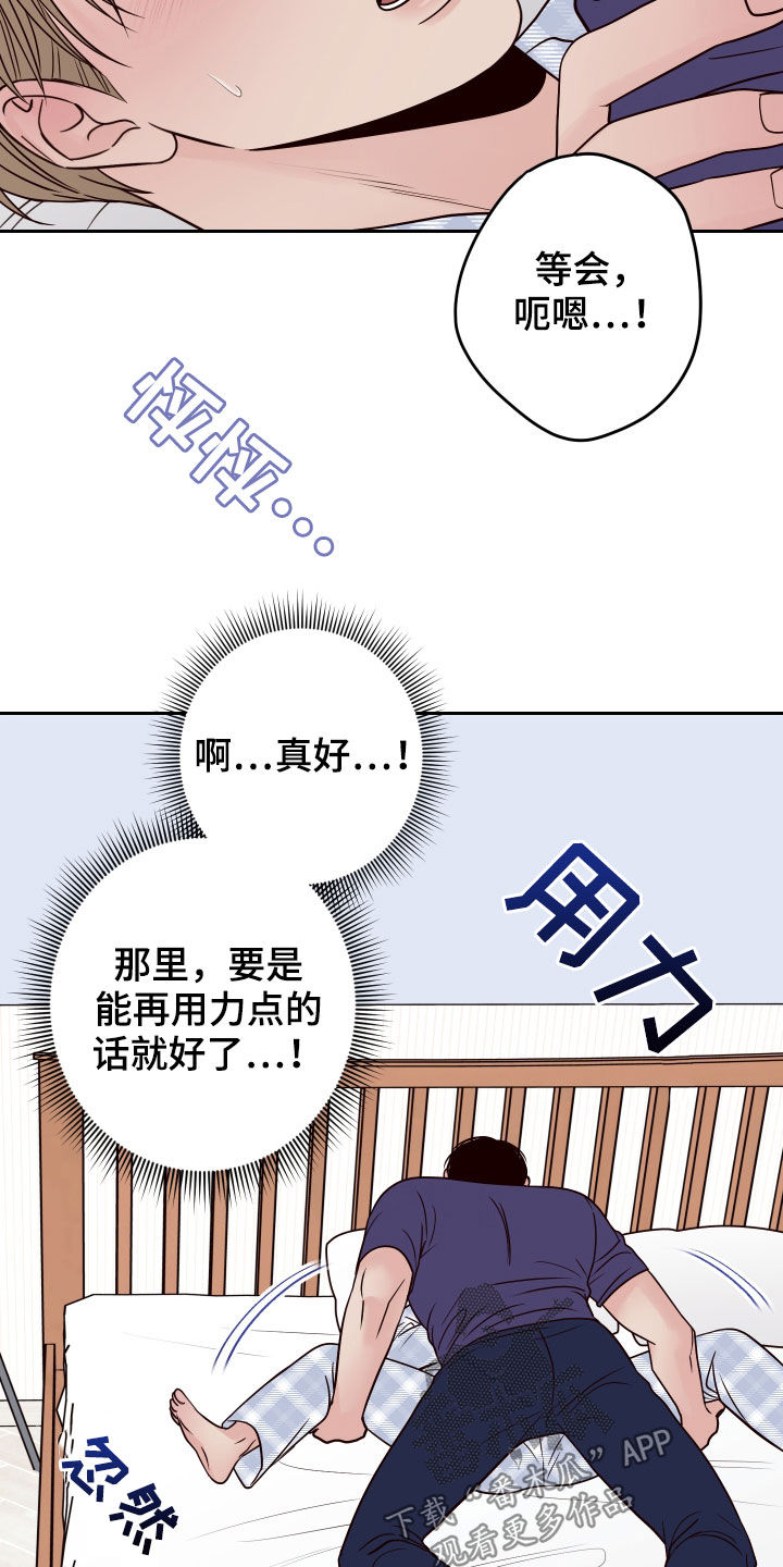 第69章：【第二季】别这样14
