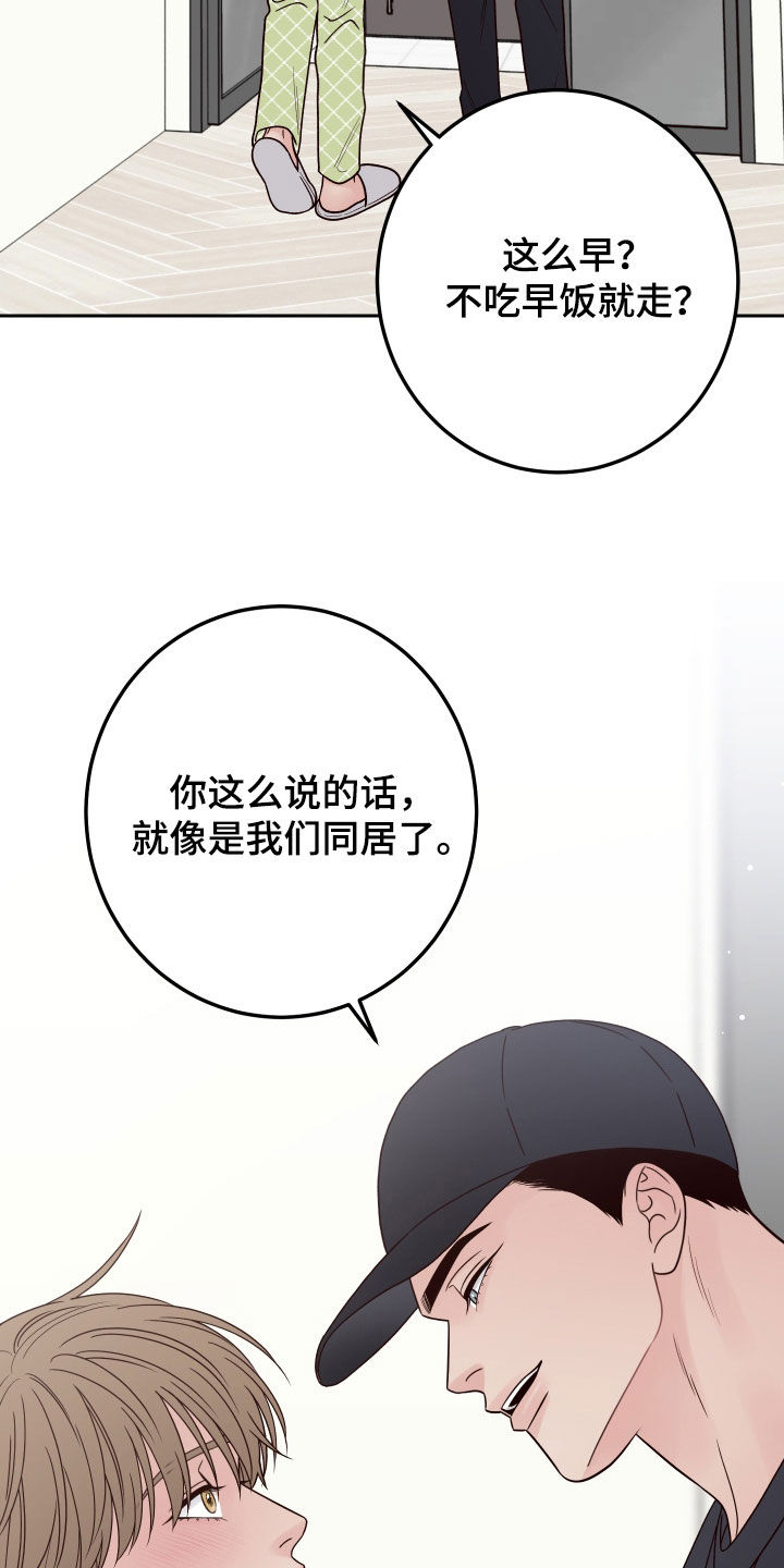 第110章：【第二季】监视33