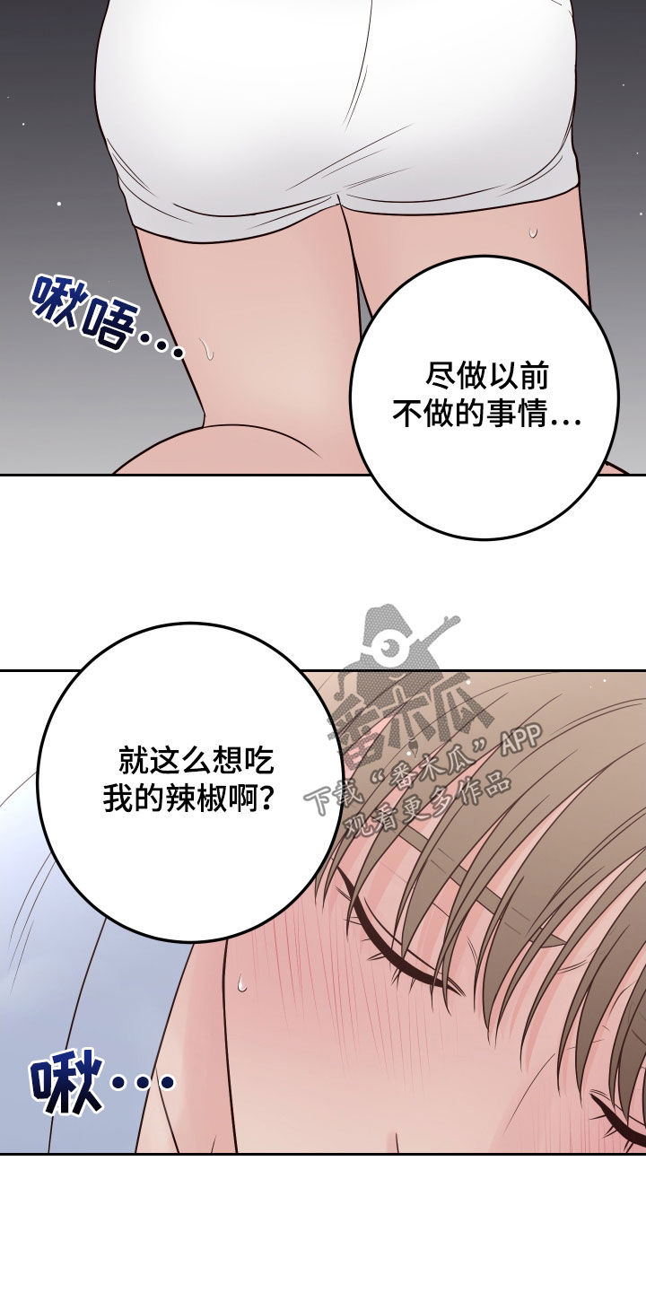 第107章：【第二季】很丢脸啊23