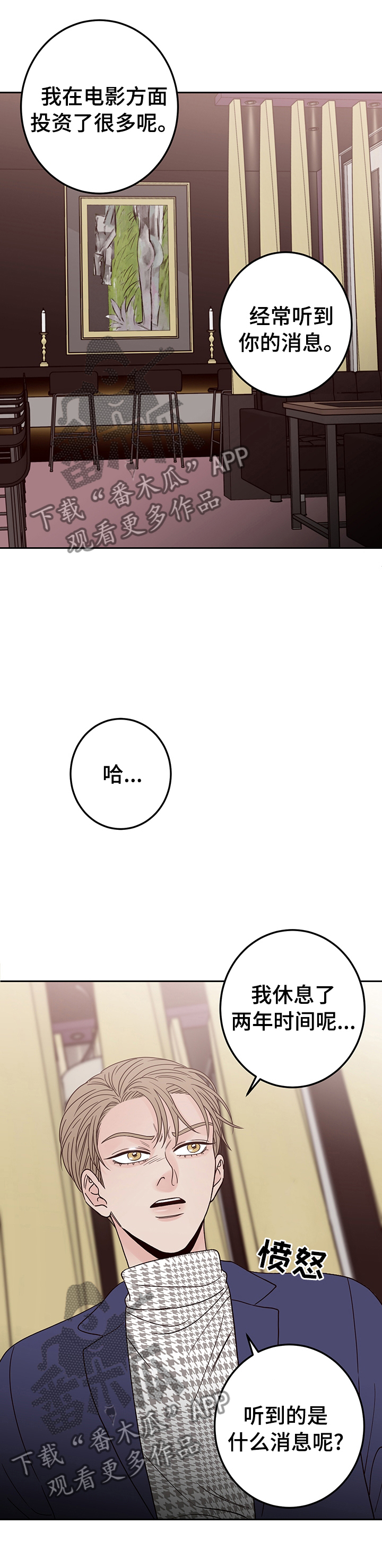第23章：可以一起坐吧11