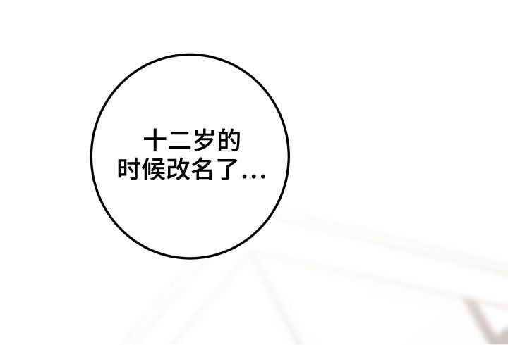 第78章：【第二季】真的是你19