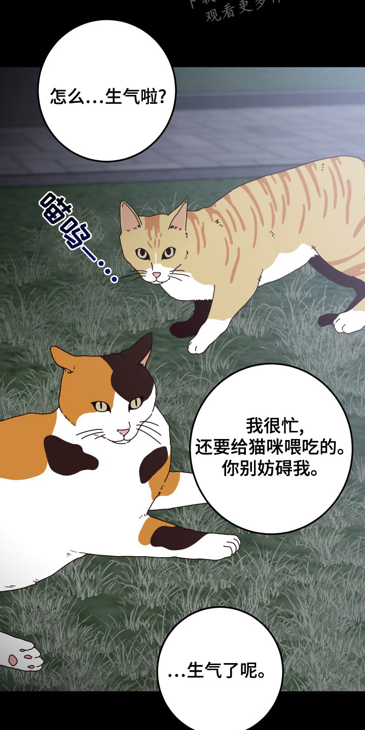 第86章：【第二季】消失5