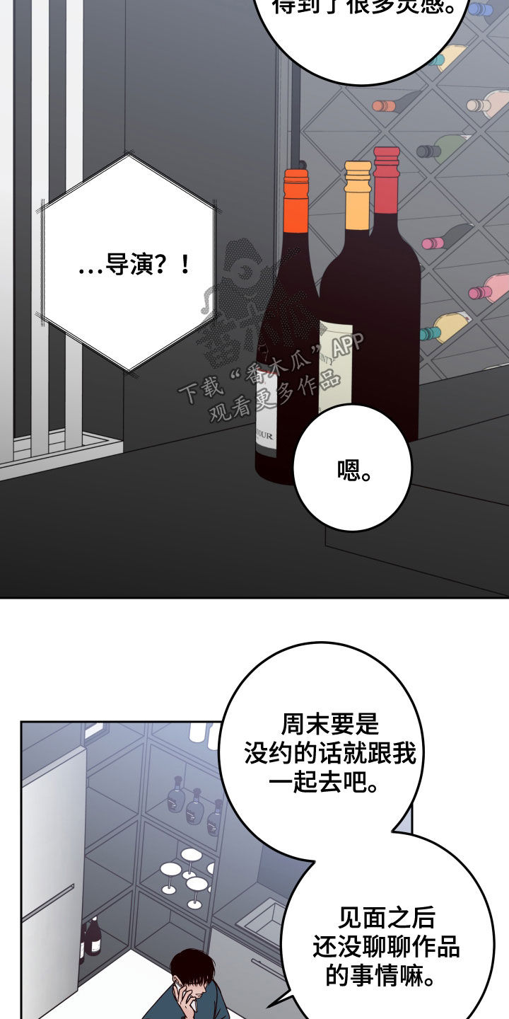 第61章：【第二季】造型8