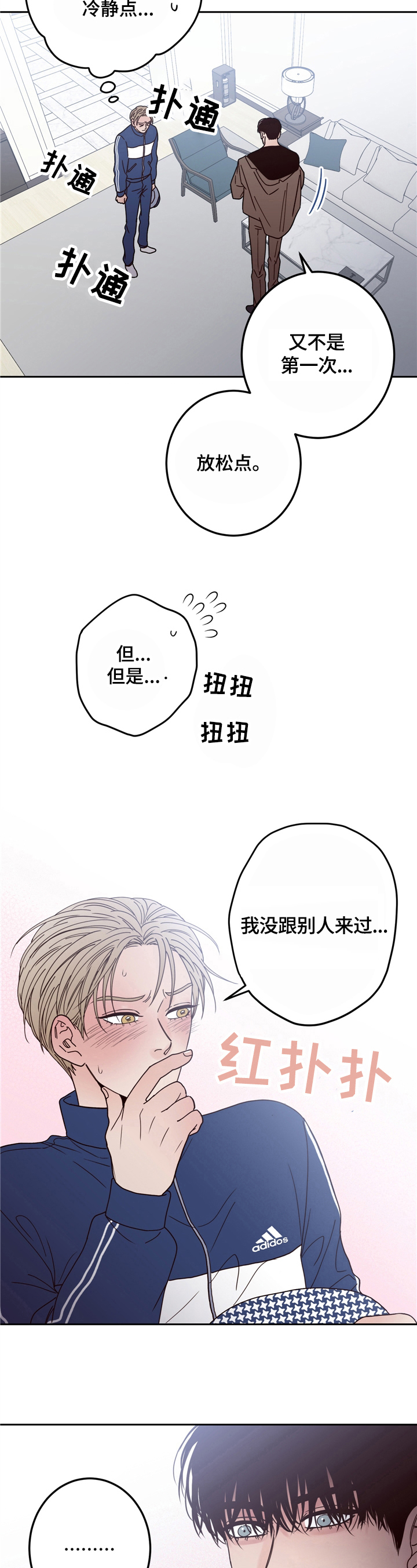 第6章：迎面而上3