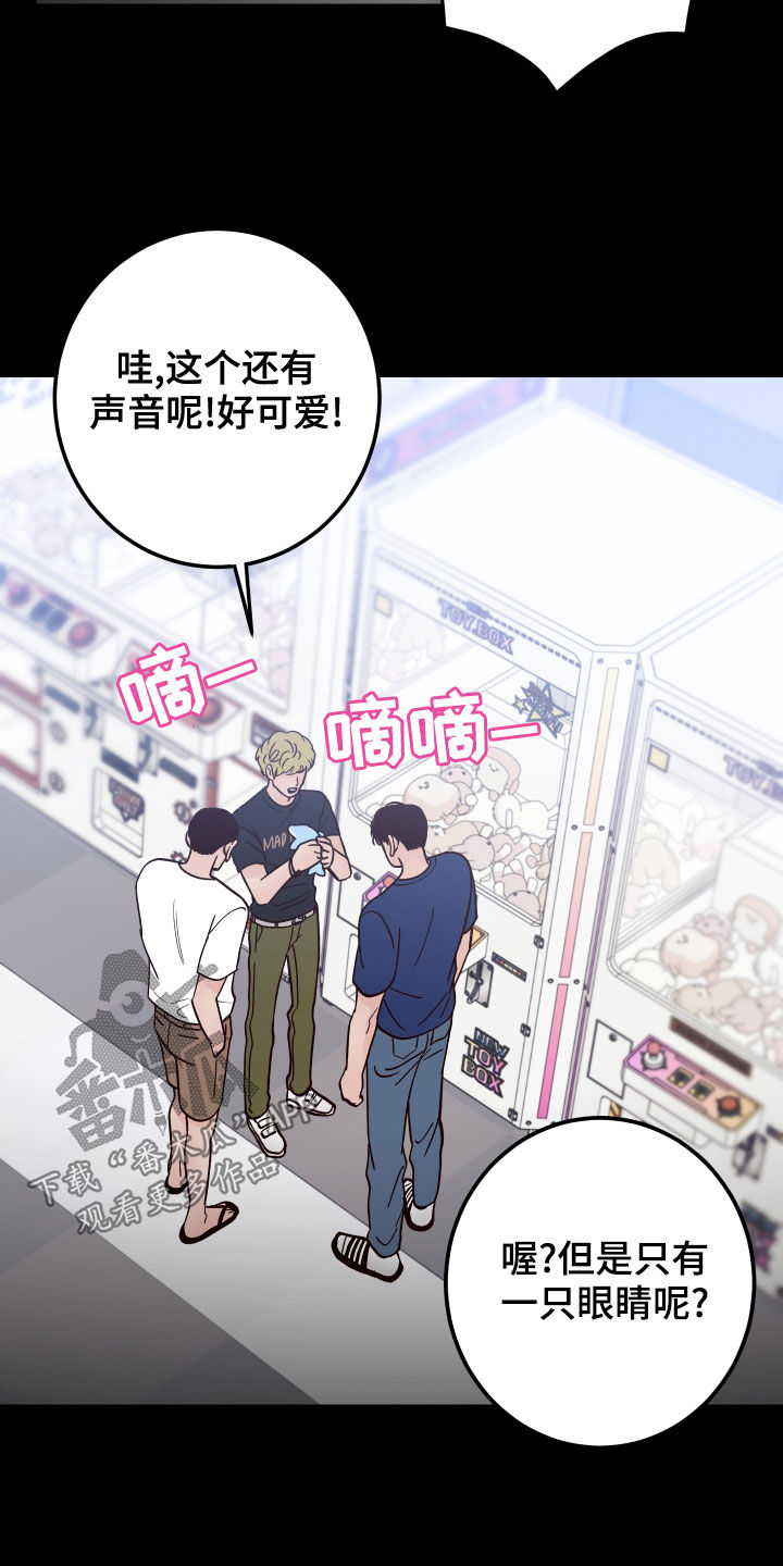 第78章：【第二季】真的是你5