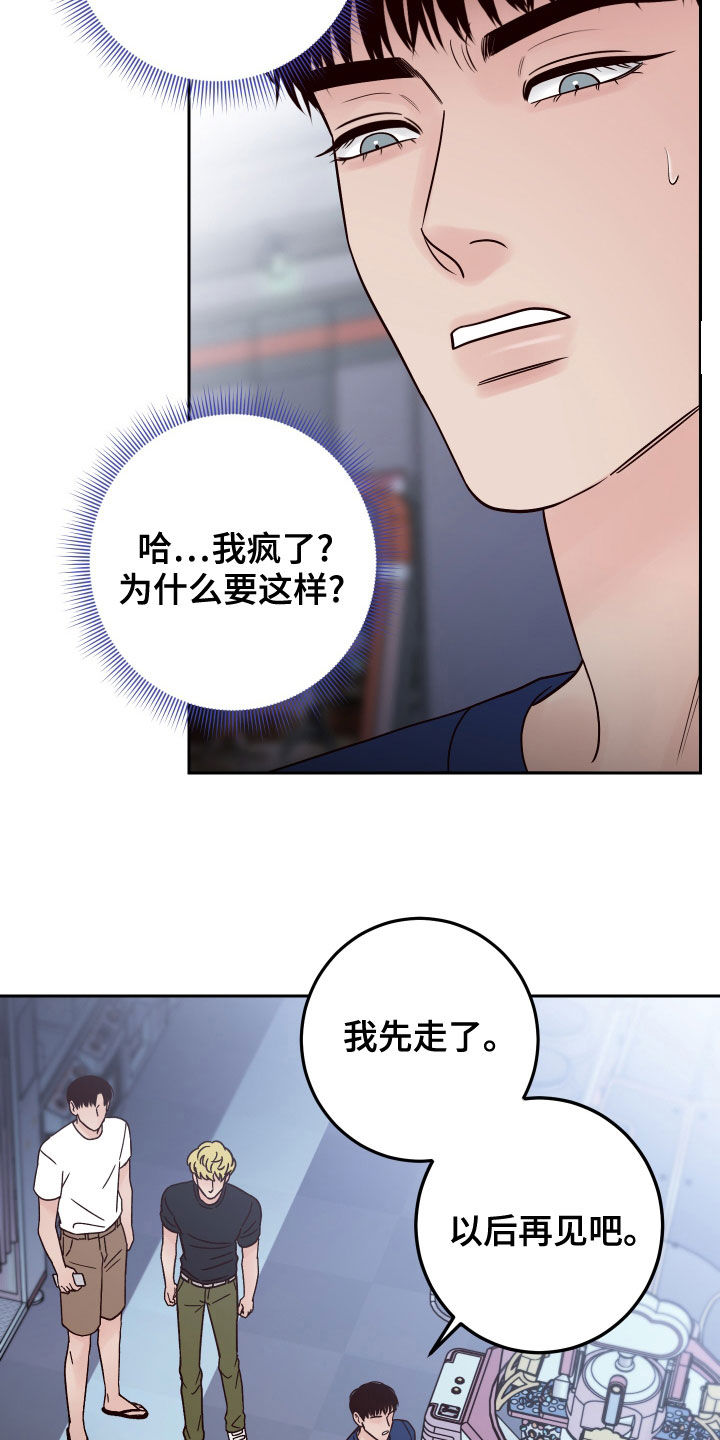 第80章：【第二季】长得丑脾气差12