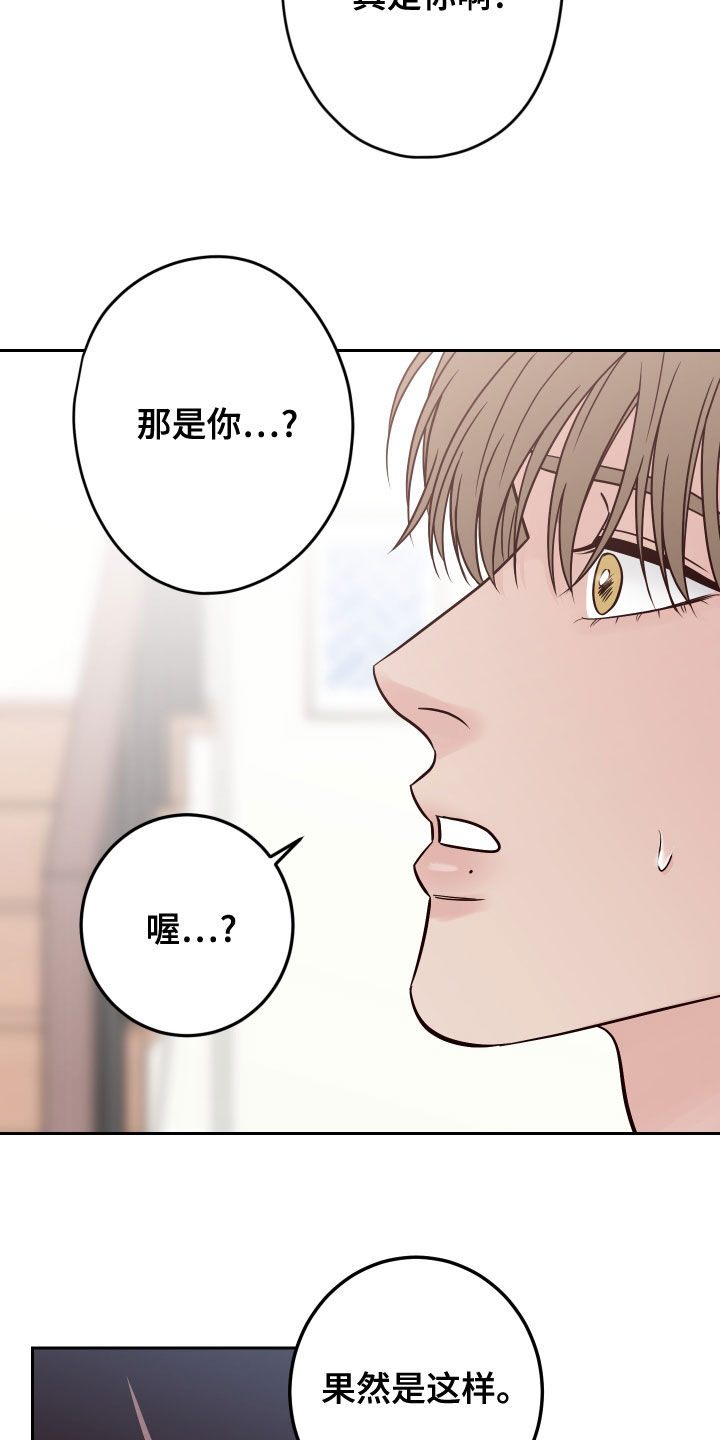 第78章：【第二季】真的是你24