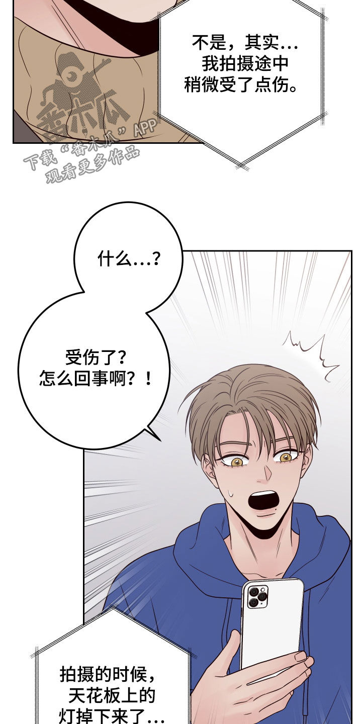 第103章：【第二季】你疯了21