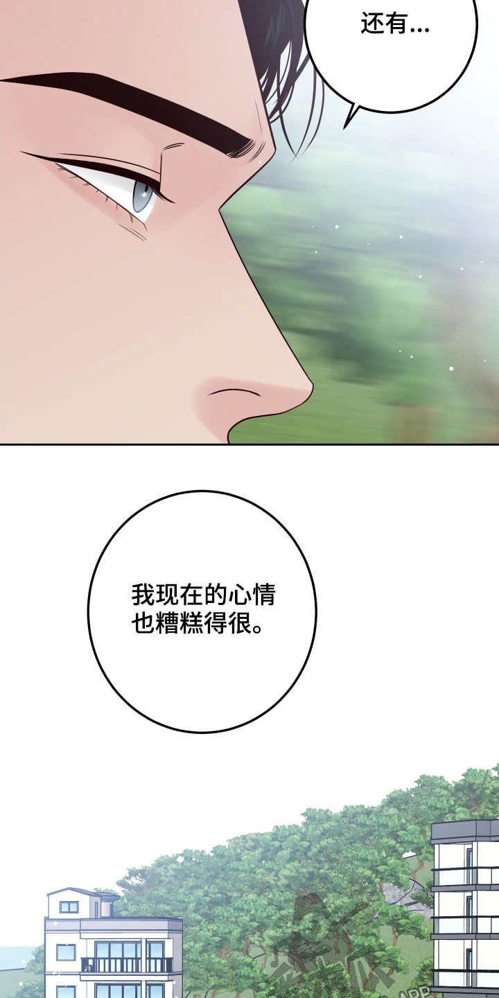 第64章：【第二季】了解喜好5