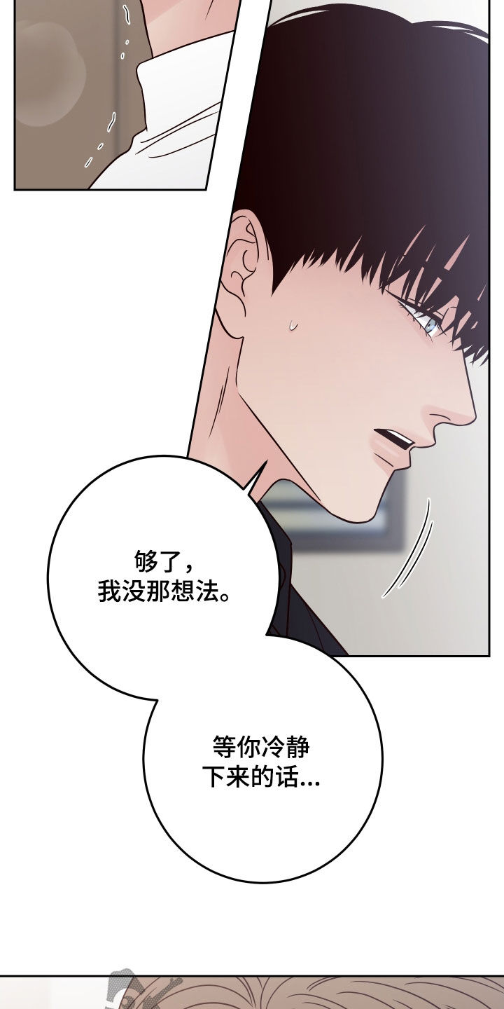 第121章：【第二季】威胁17