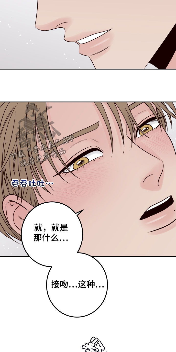 第69章：【第二季】别这样9