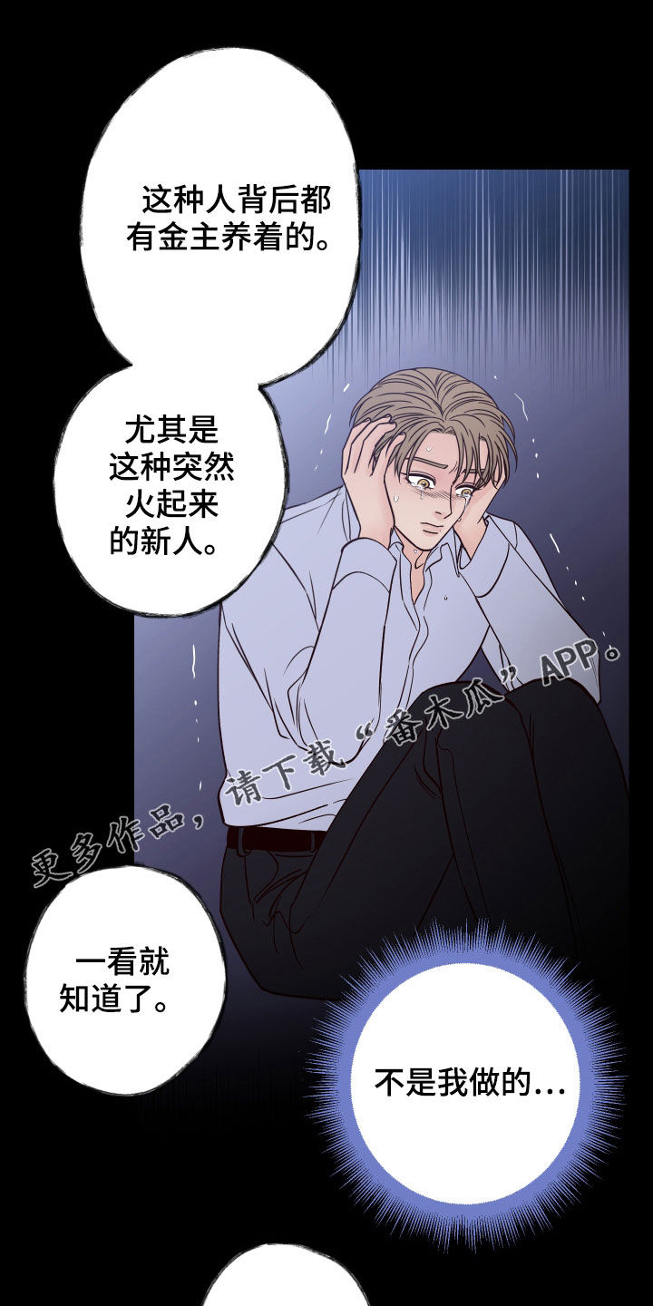 第68章：【第二季】你为什么在这0