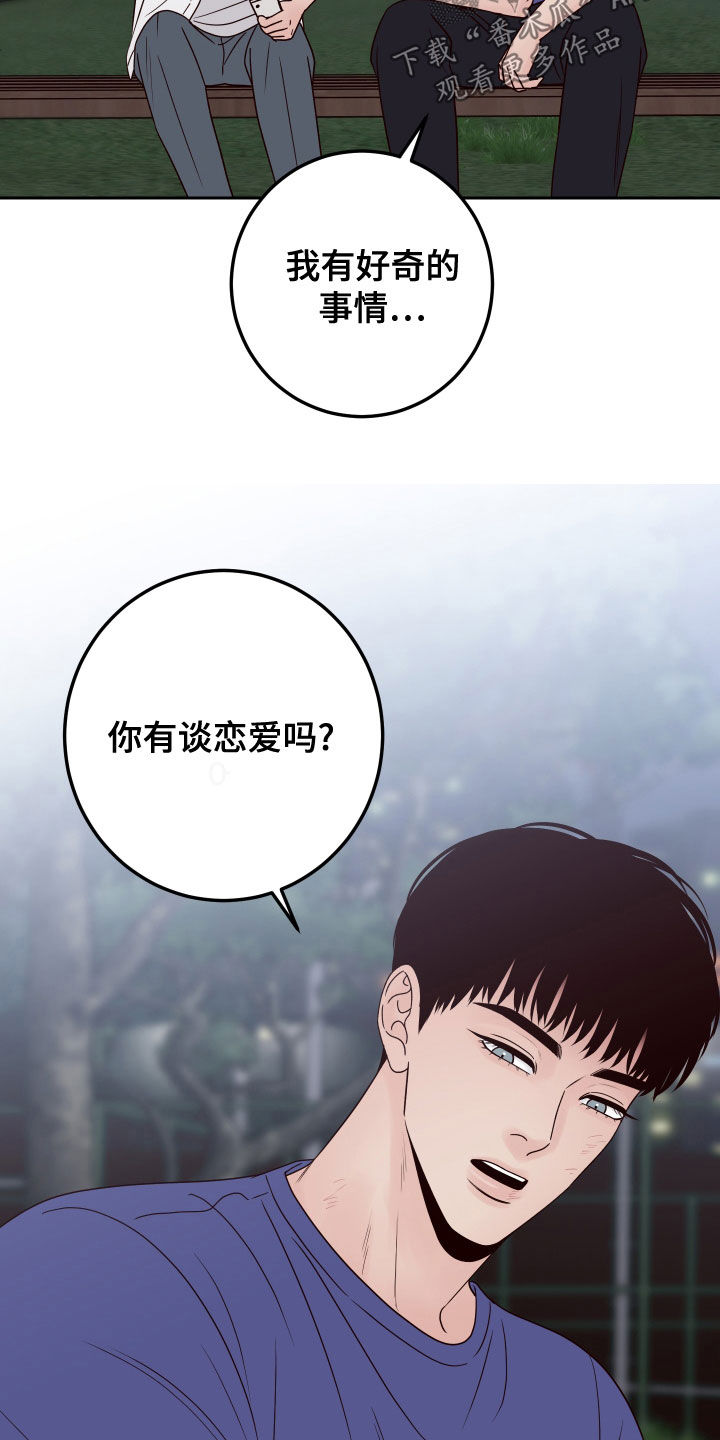 第84章：【第二季】不可思议14