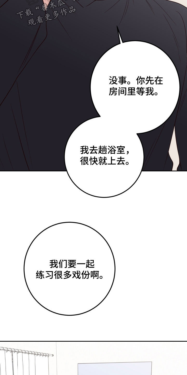 第107章：【第二季】很丢脸啊4