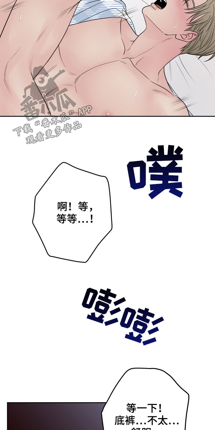 第71章：【第二季】胡来8
