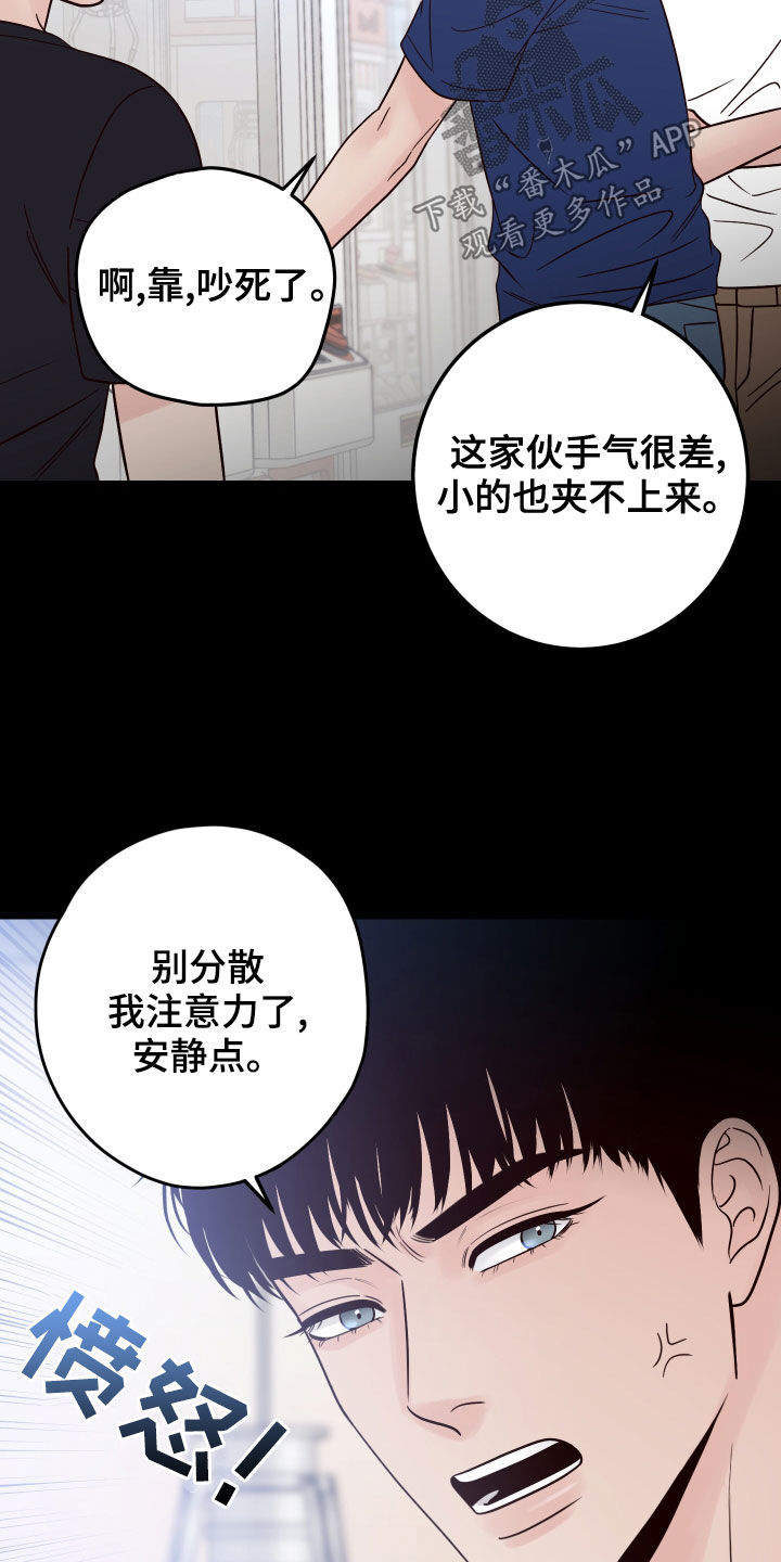 第78章：【第二季】真的是你3