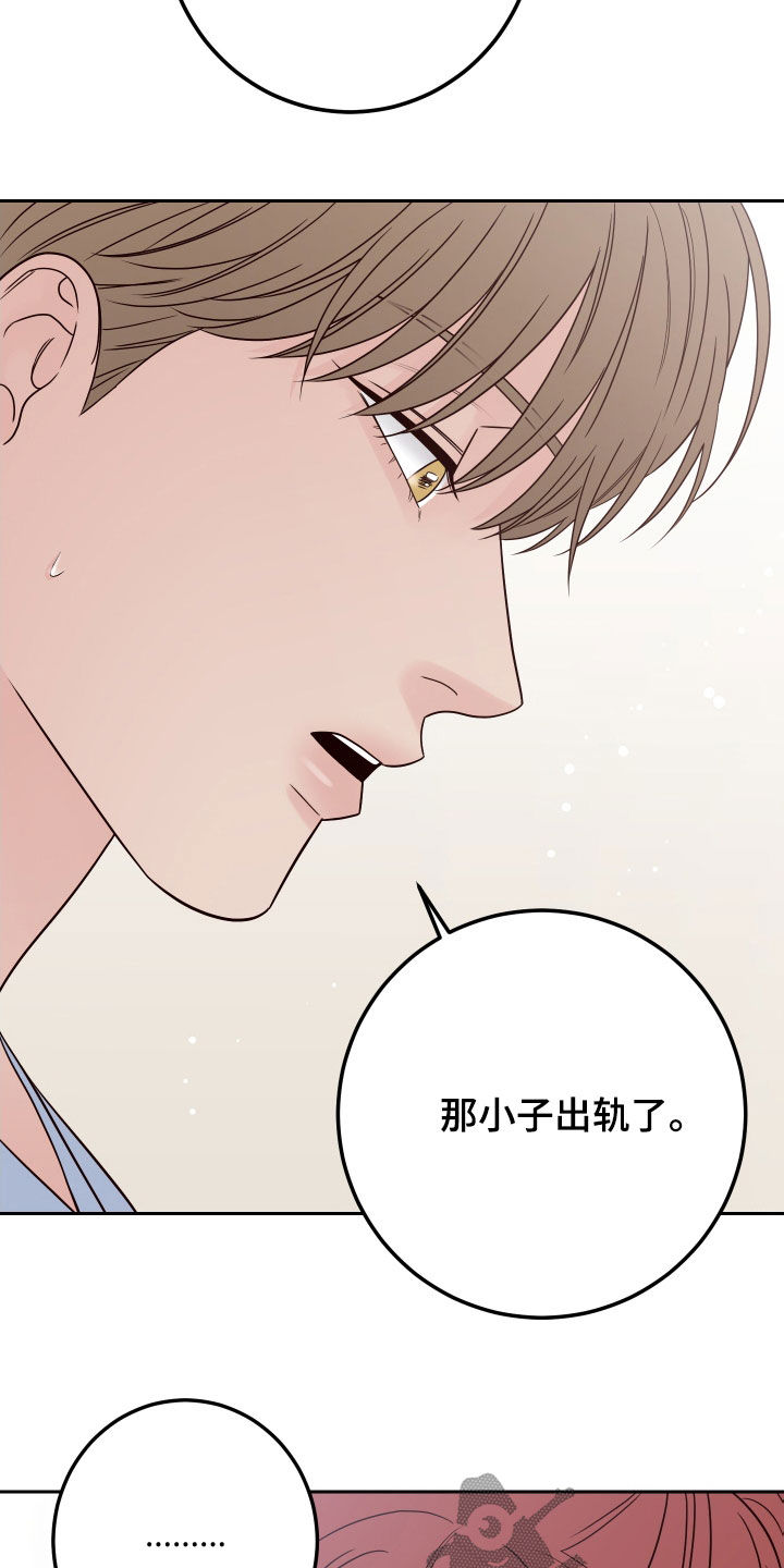 第104章：【第二季】我们分手了30