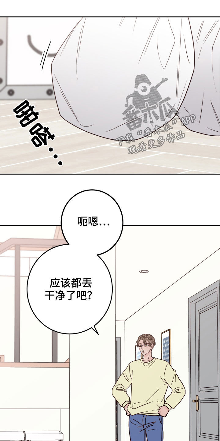 第60章：【第二季】似曾相识22