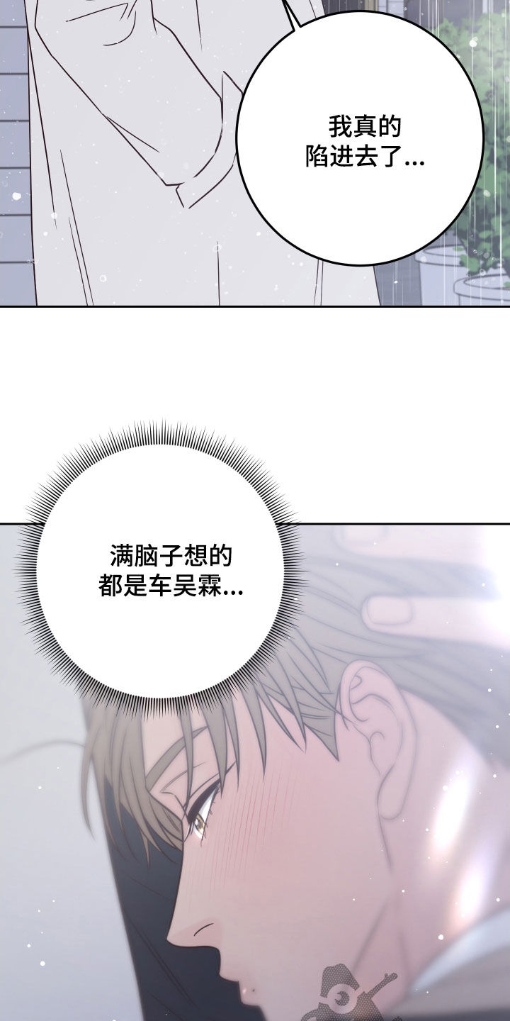 第117章：【第二季】约见25