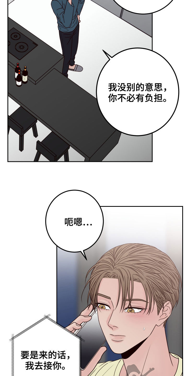 第61章：【第二季】造型9