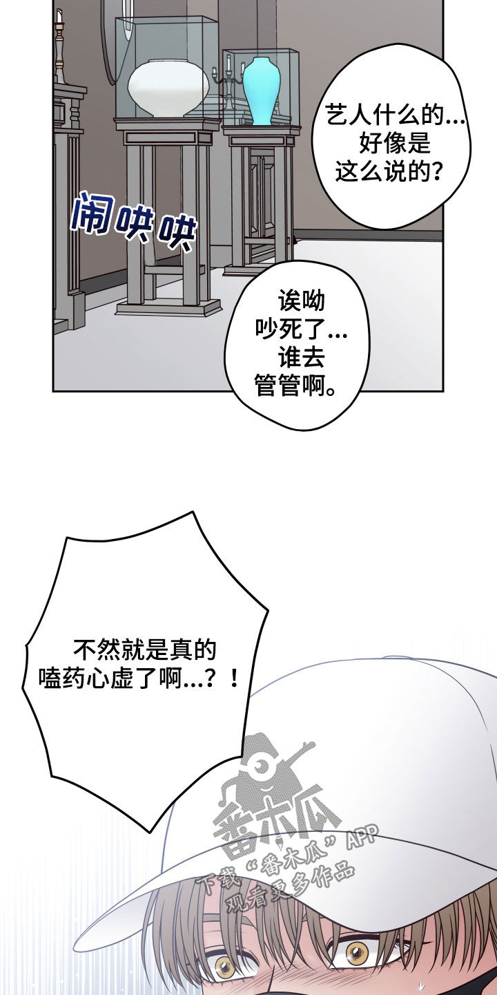 第63章：【第二季】无赖12