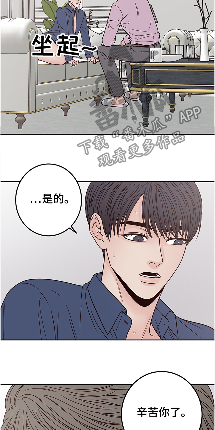 第49章：说错话13