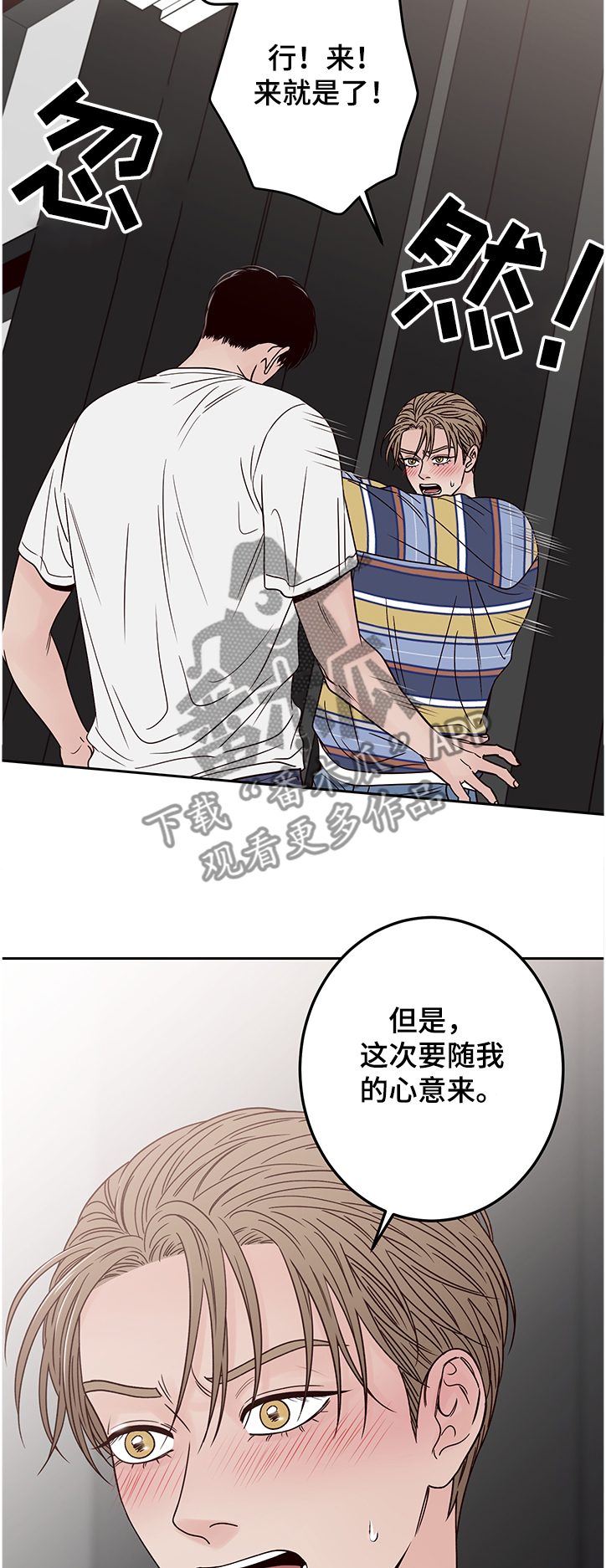 第44章：我来吩咐12