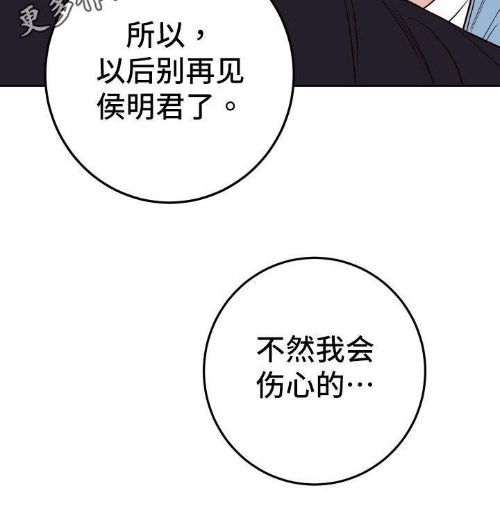第99章：【第二季】相信你22