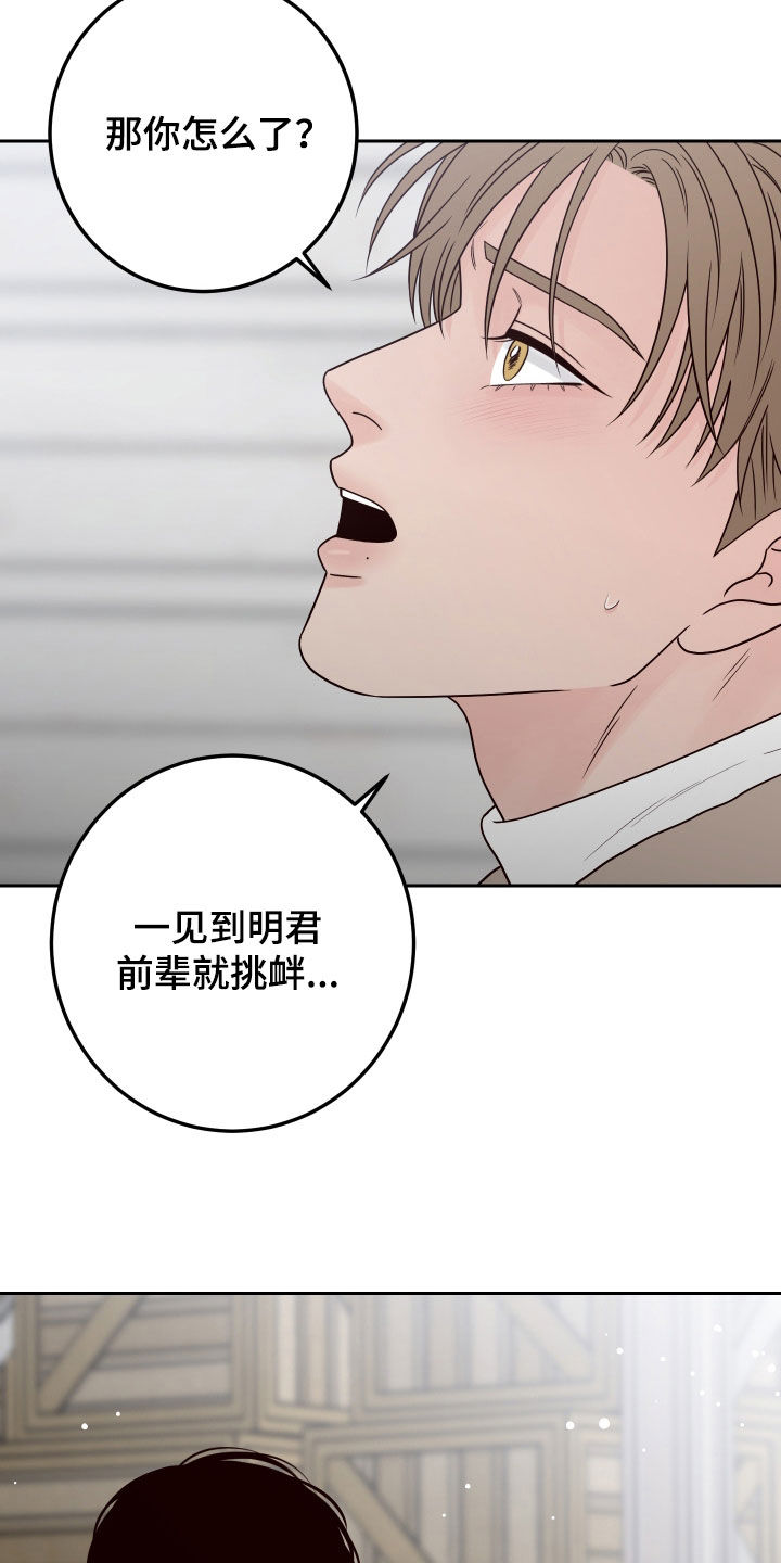 第114章：【第二季】我只看着你19
