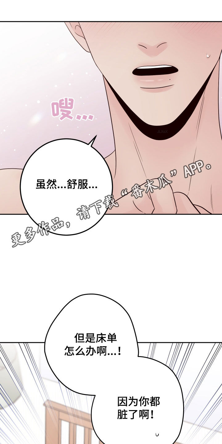 第110章：【第二季】监视0